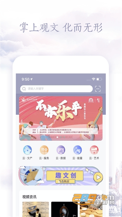 云上文化云app官方版下载2022最新版本v2.1.3 安卓版