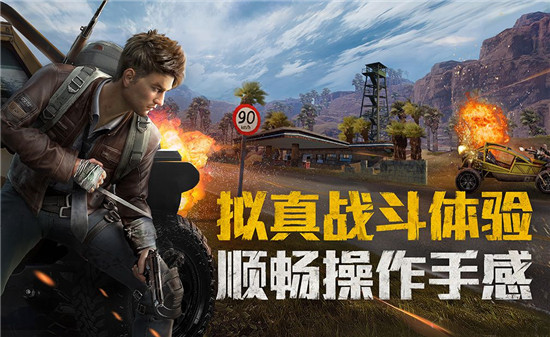 和平精英OPPO版v1.1.16安卓版