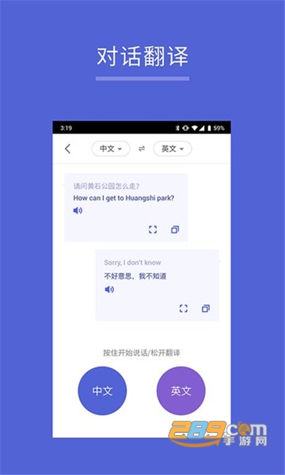 出国翻译王app2022最新版下载v5.7.0手机版