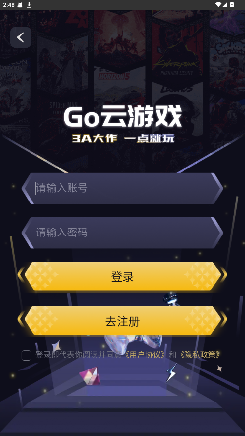 Go云游戏最新版免费 1.0安卓版