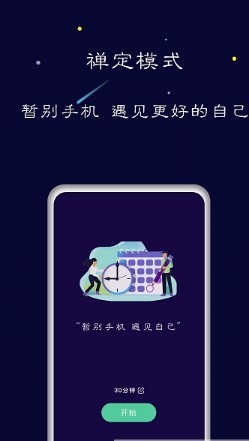 禅定空间