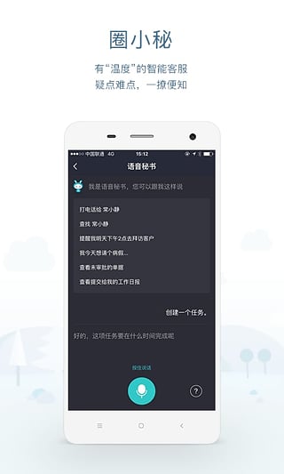 工作圈