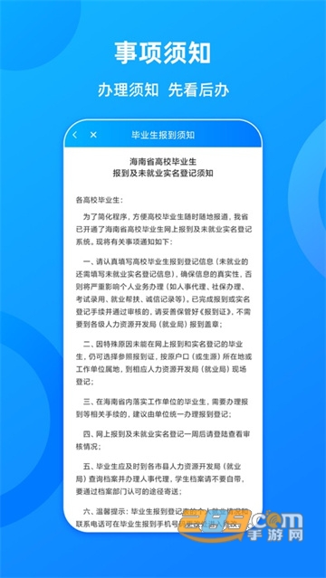 海南一卡通app下载安装2023v6.4安卓版