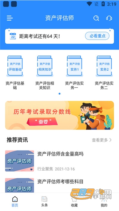 经济师考试宝典软件下载2022版v1.1.0安卓版