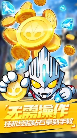 奥特曼大战最新版
