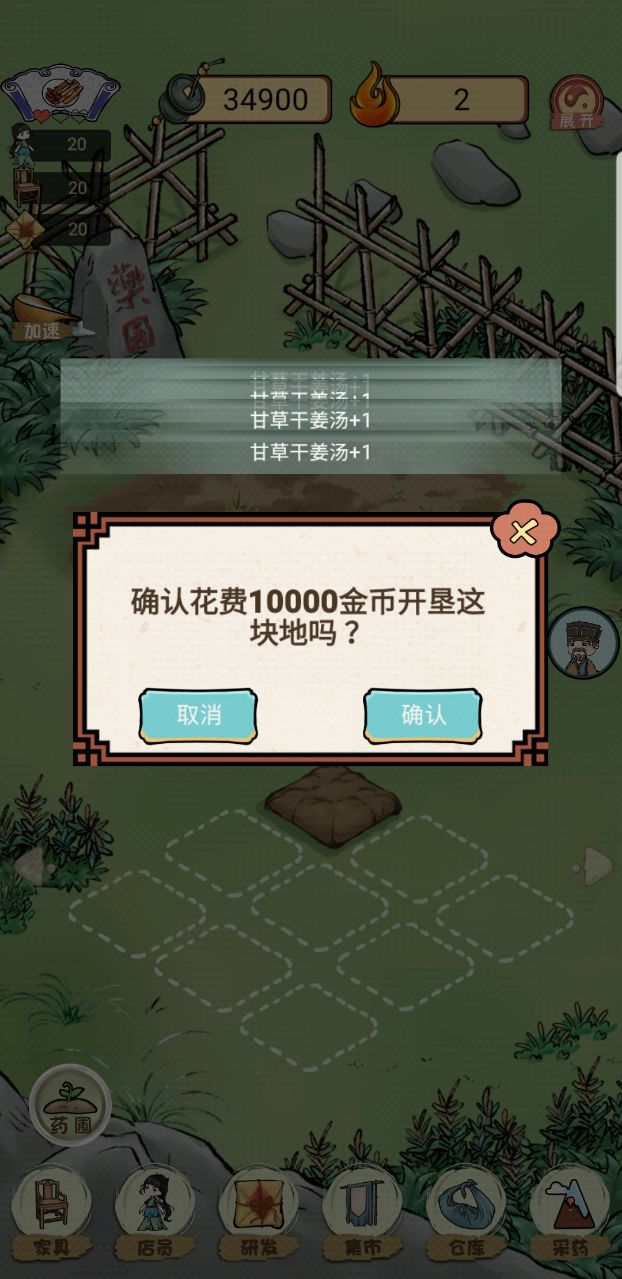 中药铺子破解版免广告 202205171安卓版