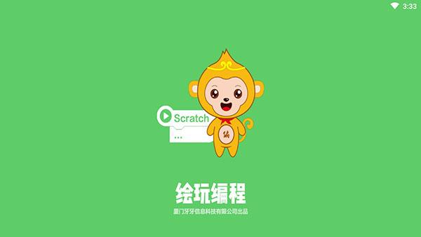 绘玩编程