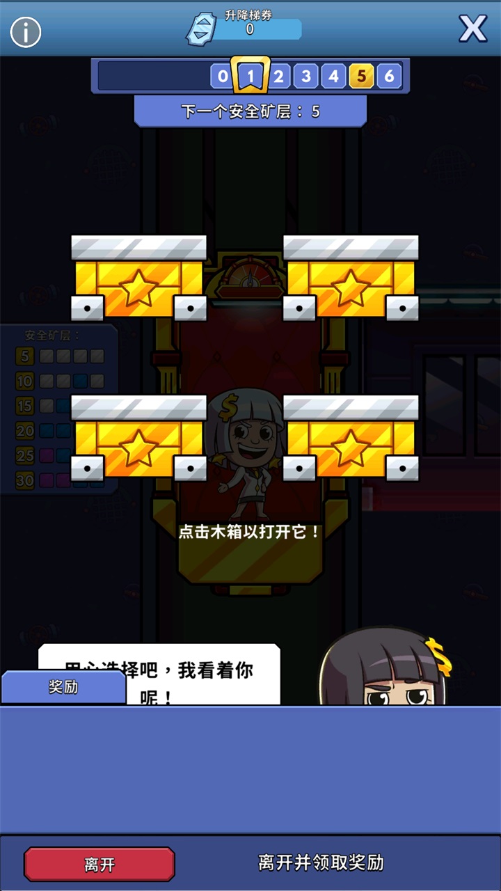 采矿大亨无限金币无限钞票中文版 5.52.1最新版