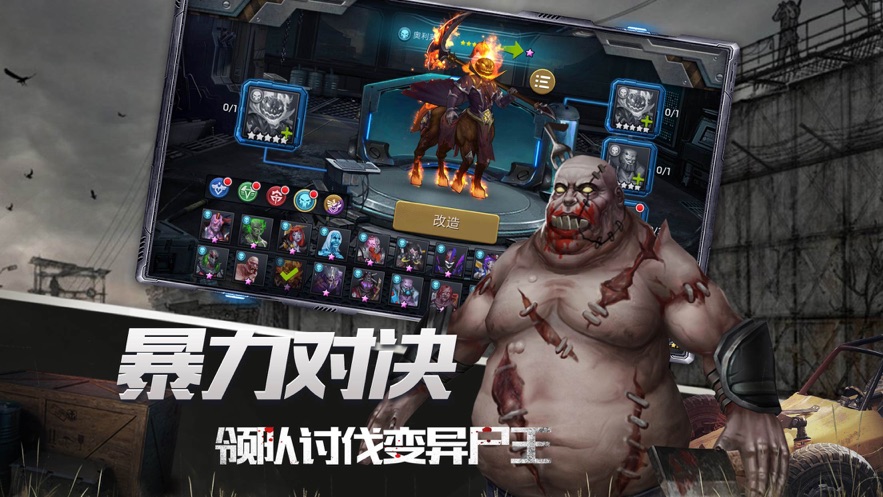 末日冲突APP