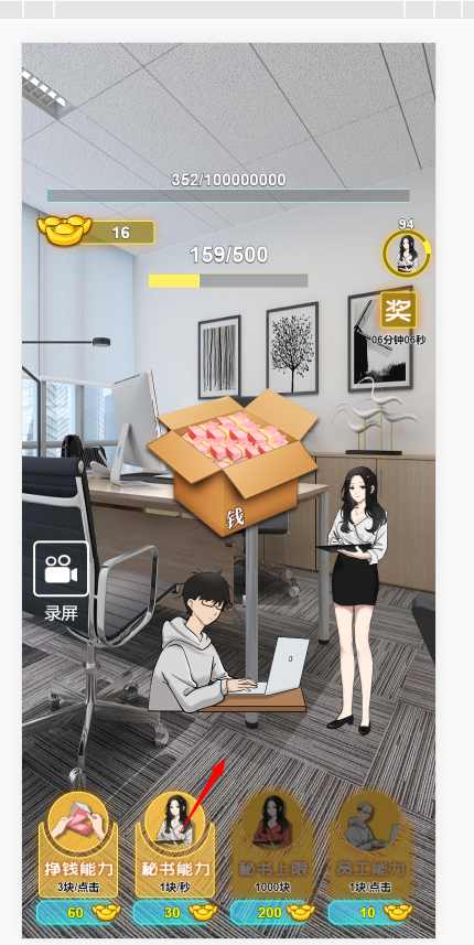 数他一个亿安卓版 1.0最新版