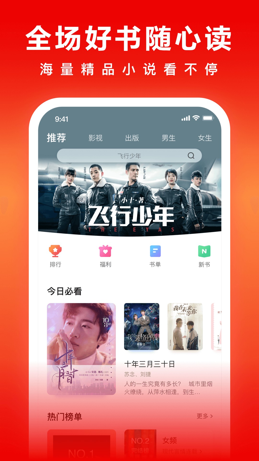 爱奇艺免费阅读