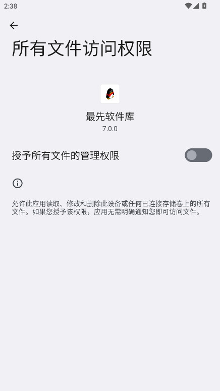 最先软件库最新版 7.0.0安卓版