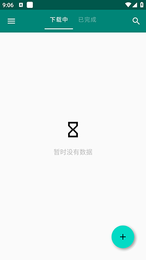 BT磁力下载器