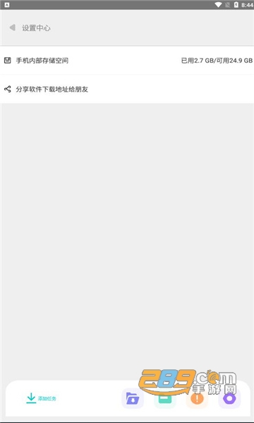 p2p下载侠app官方下载2026最新版v1.6.4最新版