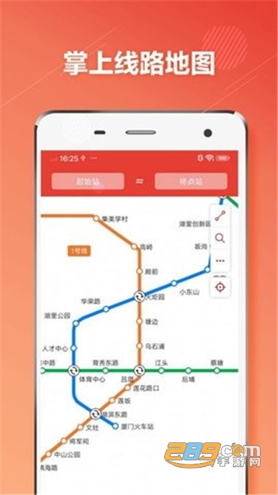 厦门地铁通app手机版2022最新下载v3.3.0安卓版