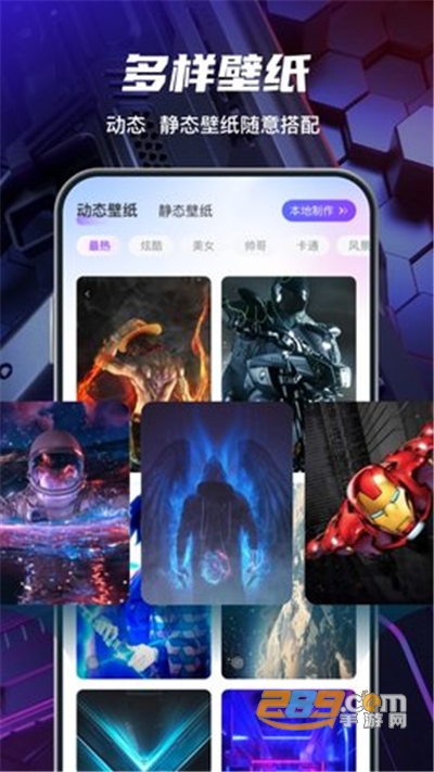 花花壁纸手机版下载安装v1.0.0安卓版