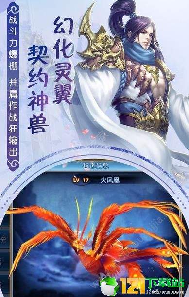 荡剑决app