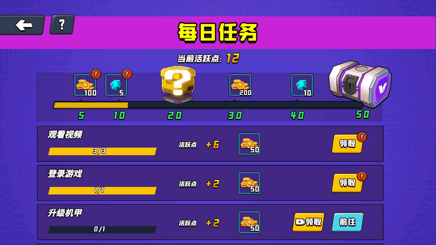机甲世界大战破解版 1.0安卓版
