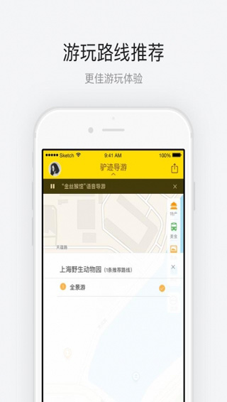上海野生动物园
