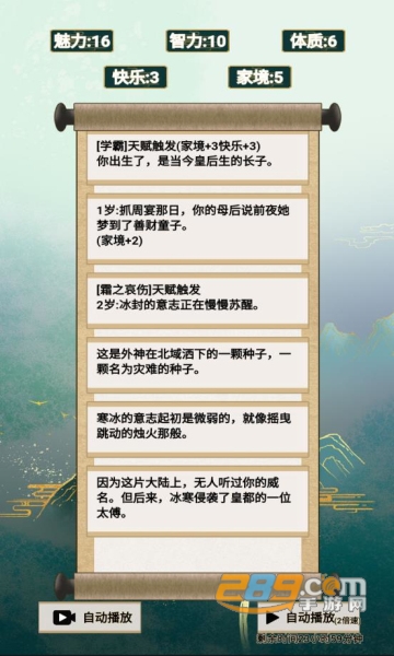 我的异世界日记游戏免广告破解版v1.0.8安卓版