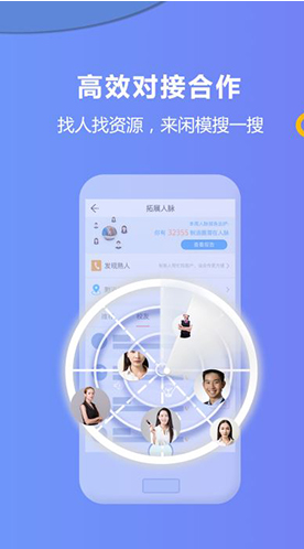 闲模安卓正式版