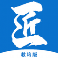 建筑工匠教培平台app下载2022最新版v1.0.2最新版