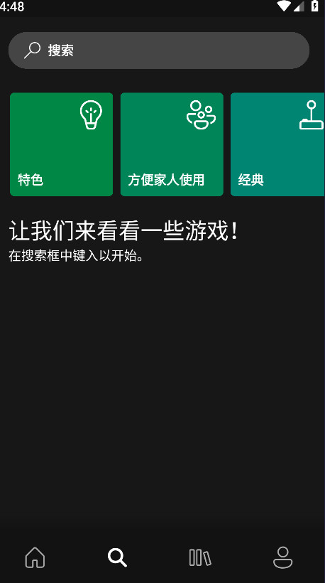 Xbox Game Pass官方版 2503.7.321手机版