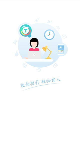 优师端