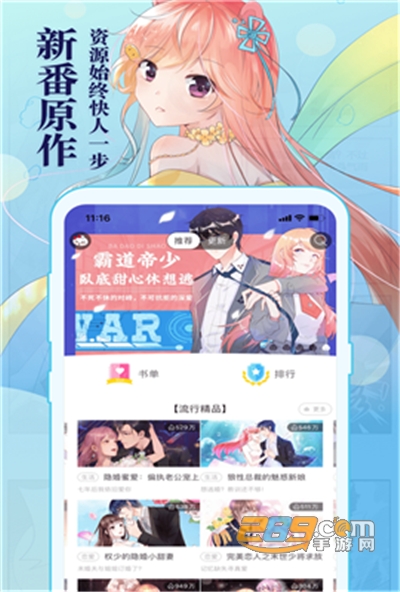 知音漫客破解版免费下载v6.3.7最新版