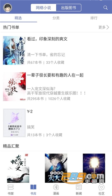 石头阅读破解版2022吾爱破解最新版v9.6免费安卓版