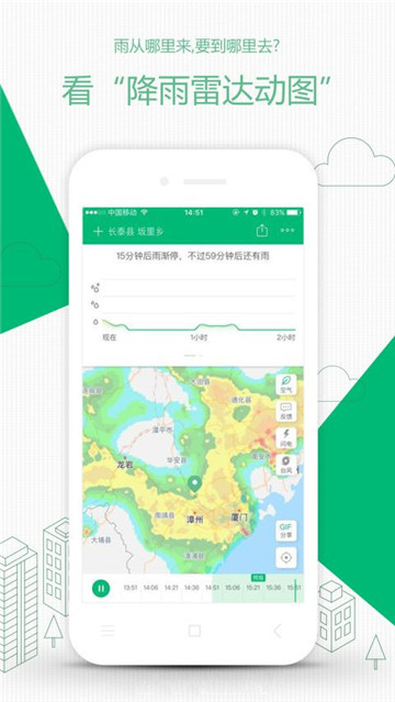 彩云天气专业破解版v7.53.0最新版