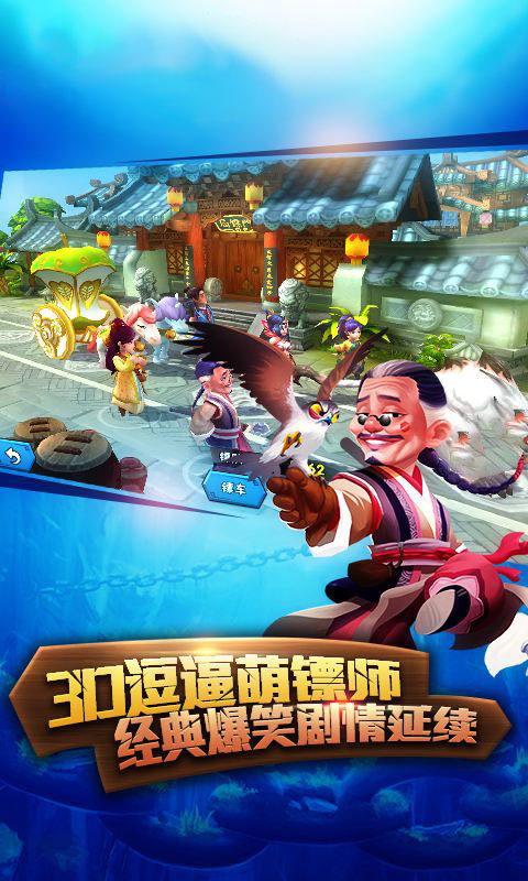 天下争霸app