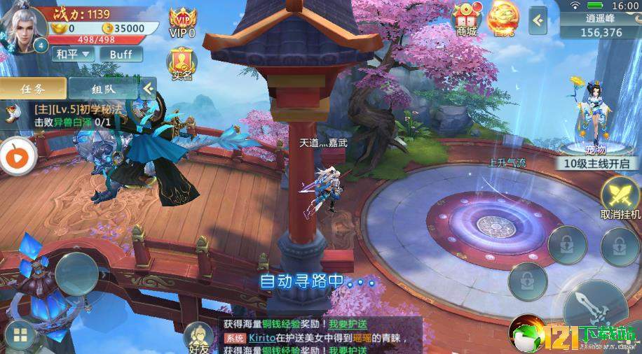 霄云墨剑舞app