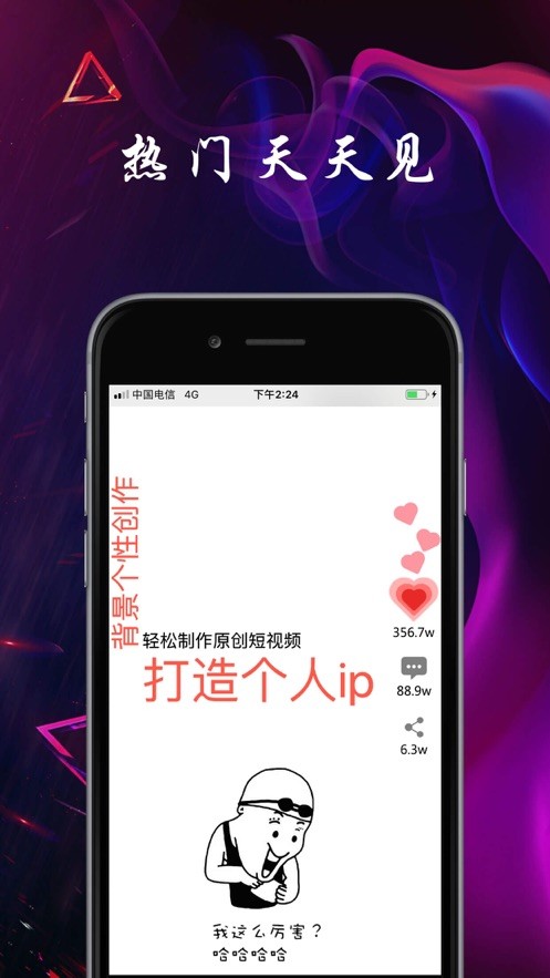 趣热门