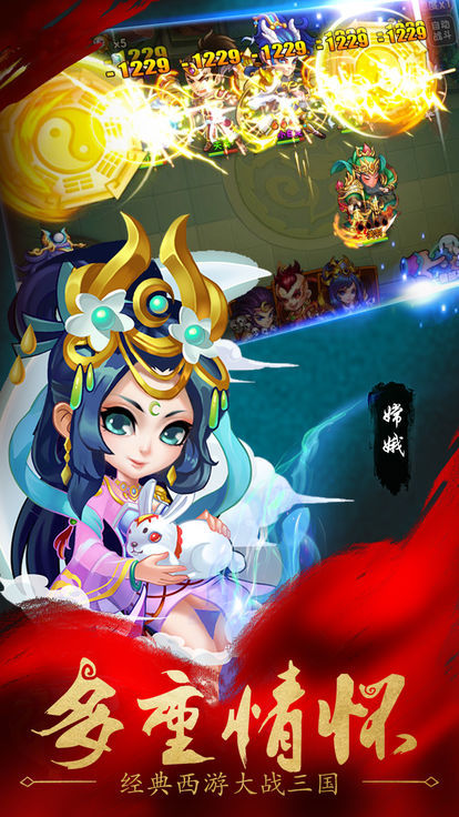 4399少年降妖传app