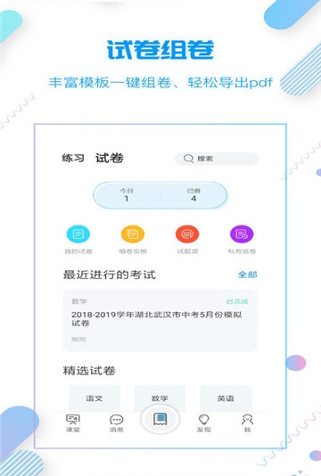小雨优学APPv4.1.4最新版