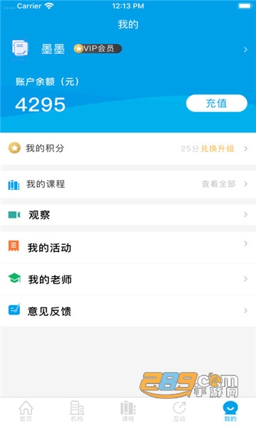学优教育培训app官方下载2022最新版v3.1.54安卓版