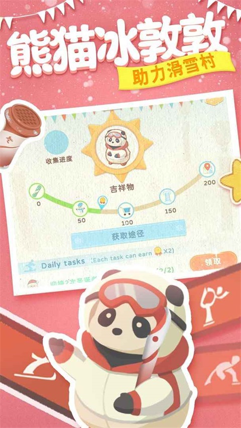 冰雪乐园手游