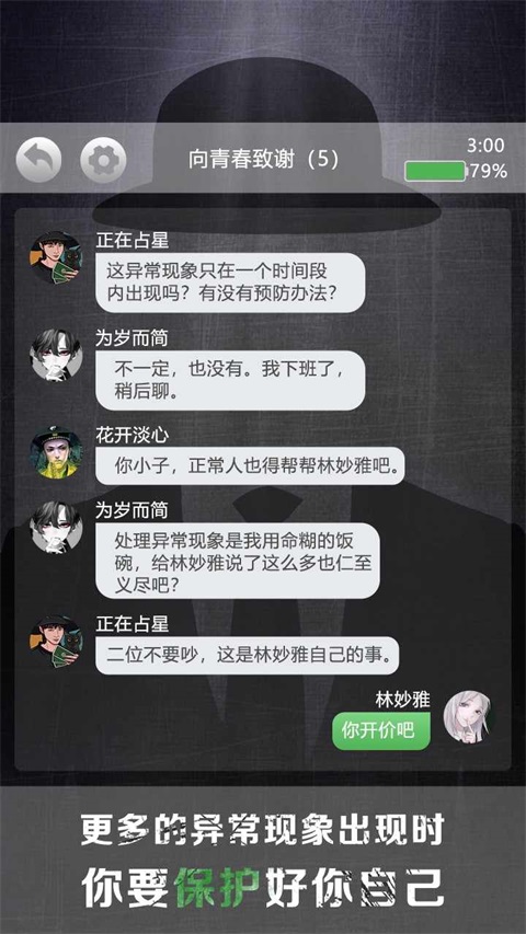 诡秘别墅免广告 1.0.2安卓版