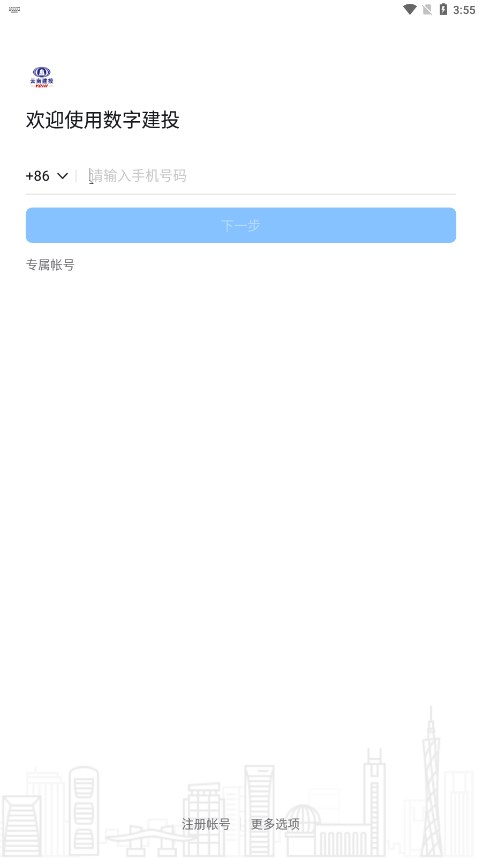 数字建投