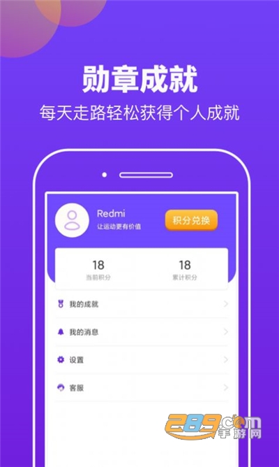 快趣运动app安卓版下载v1.0.1最新版