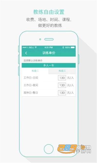 维尔驾服教练版app下载最新版v5.00.18官方版