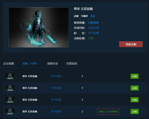 igxe交易平台