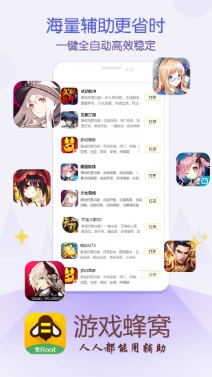 孤岛行动游戏蜂窝修改器免root辅助1.0免费破解版