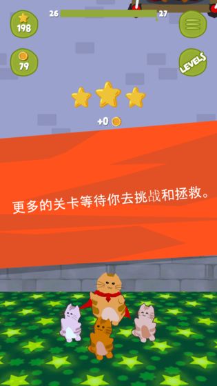 超级喵星最新版
