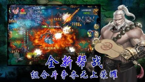 鸿蒙剑神app