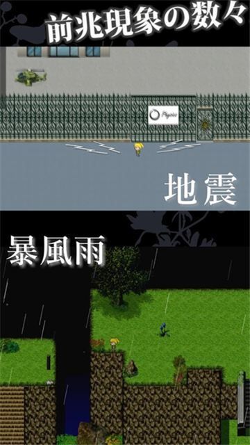 7days世界灭亡7日前安装包v1.0.23安卓版
