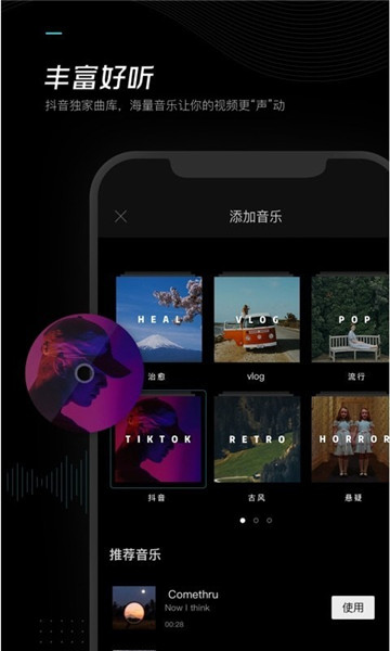 剪映app