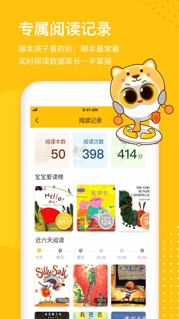 Luka阅读养成APPv 2.50.9-beta.1
