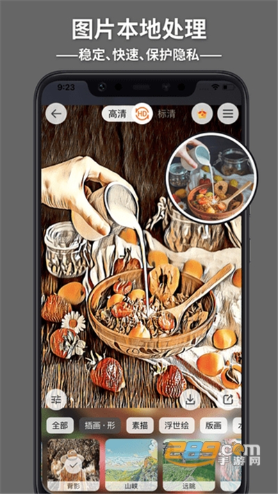 造画艺术滤镜app最新版下载v3.4.2安卓版